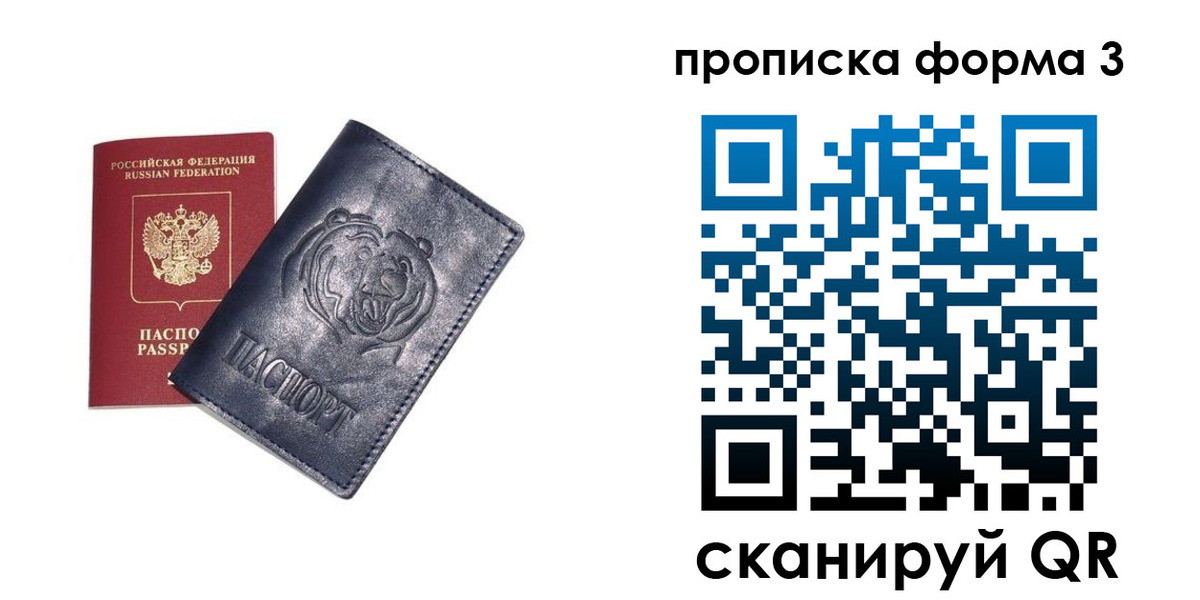 регистрация в Борзе