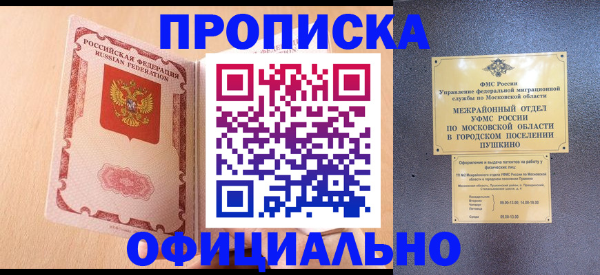 миграционный учет в Борзе