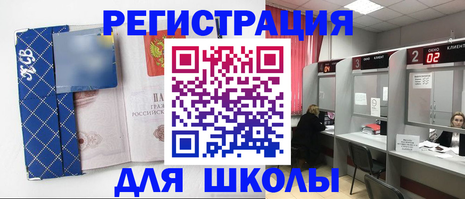 временная регистрация 2025 в Борзе