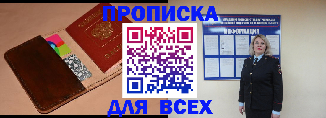 временная регистрация для школы в Борзе