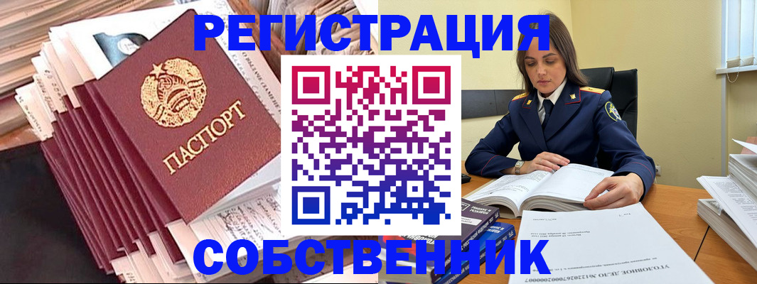 временная регистрация 2025 в Борзе