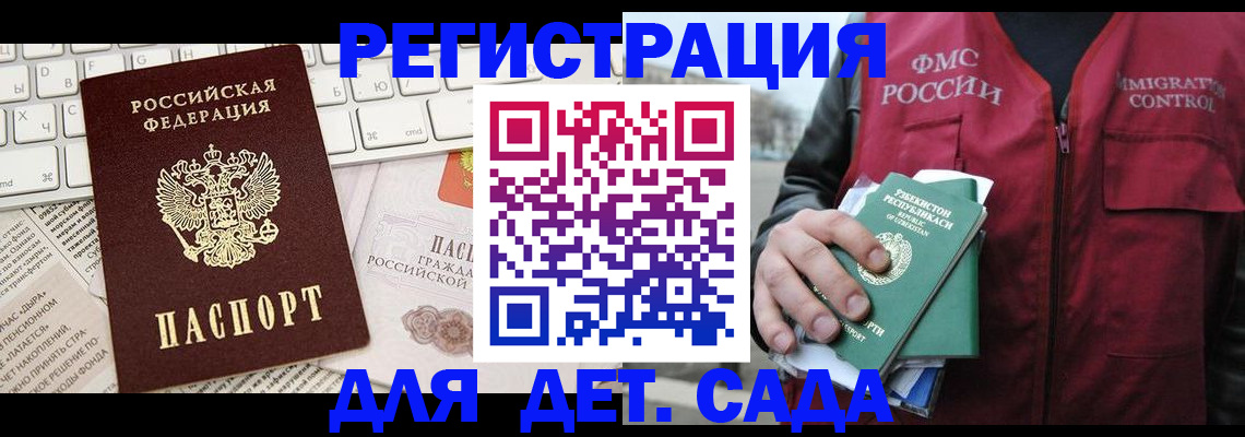 прописка в Борзе